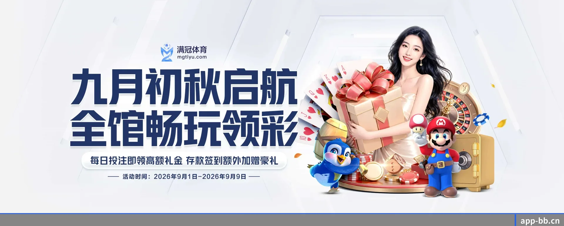 贝博 (BEIBO)官方网站 APP 深度功能