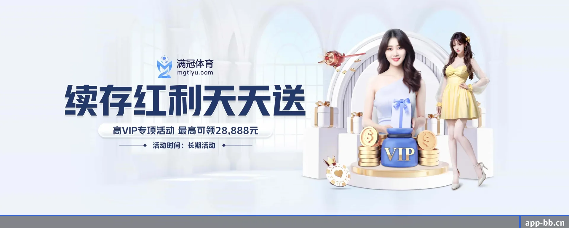贝博 (BEIBO)官方网站 APP 界面